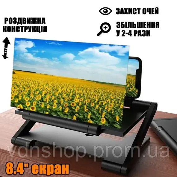 Універсальний збільшувач екрану для телефону 3Д, лупа для збільшення зображення F3 | Зображення 1