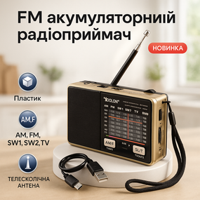 Радиоприемник с расширенным диапазоном, Радиоприемник проигрыватель, Плеер мп3 с радио фм LK-54