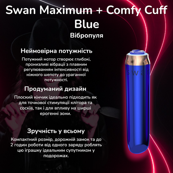 Вібропуля Swan Maximum водонепроникна з манжетою Comfy Cuff для потужної кліторальної стимуляції