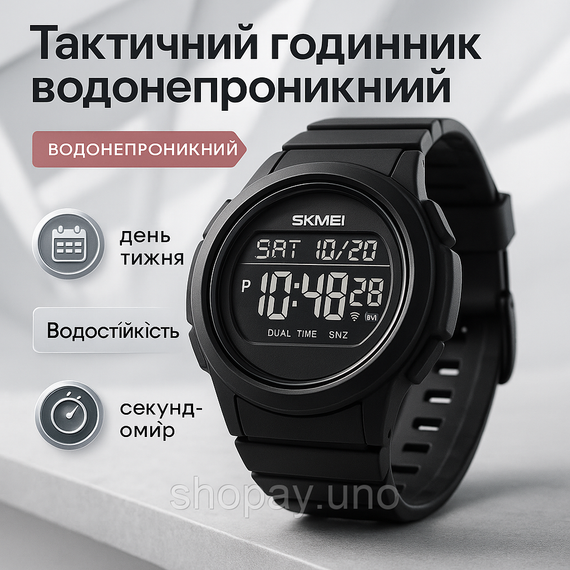 Годинник наручний чоловічий SKMEI 2023BKBK