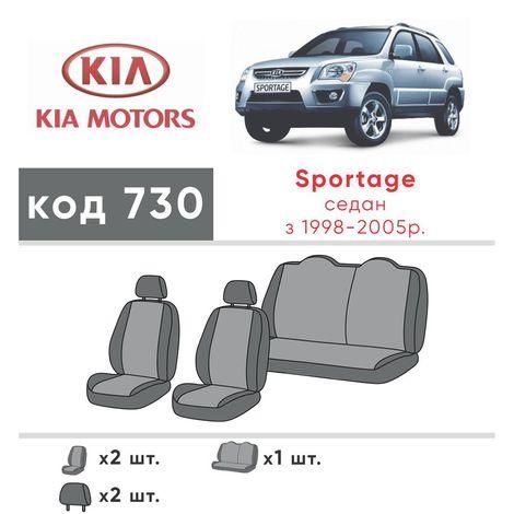 Чохли на сидіння з екошкіри та автотканини Kia Sportage I (JA) 1995-2004 EMC-Elegant | Зображення 1