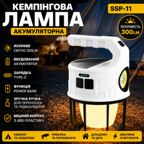 Акумуляторна кемпінгова LED-лампа SSP-11 300 Lm з Type-C зарядкою, ліхтар для намету, риболовлі та аварійного освітлення