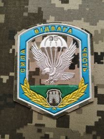 Шеврон 95 ОАЕМБр / Піксель