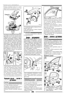 Mitsubishi Carisma. Посібник з ремонту. Книга | Зображення 5