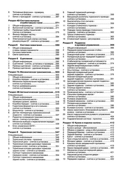 Peugeot 607. Посібник з ремонту й експлуатації. Книга | Зображення 8