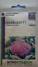 Капуста цвітна ( фіолетова ) Граффіті F1 20 насінин Агростадіон
