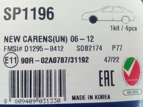 Колодки передні гальмівні ix35, Hi-Q (SP1196) (58101-2SA70) | Зображення 2
