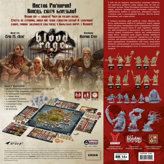 Настольная игра Кровь и Ярость (Blood Rage) укр. | Зображення 4