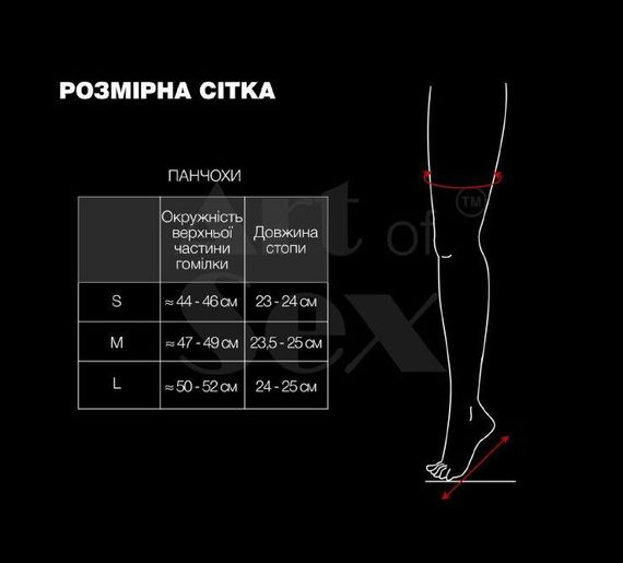 Чулки со шнуровкой Art of Sex - Mistress, черные с эффектом мокрого бархата, размер М Sex Aura | Зображення 2