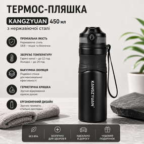 Термос-бутылка KANGZYUAN 450 мл из нержавеющей стали, вакуумный термос с двойной стенкой, черный