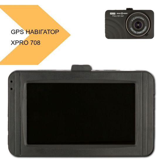 GPS Навігатор 7 Android 7.0 XPRO 708 1/8 20 (MER-14084_3095) | Зображення 1