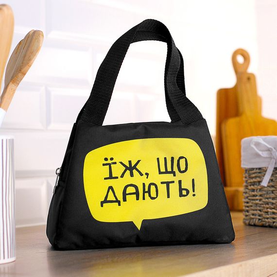 Термосумка Lunch bag Їж, що дають! 24х12х17 см (LUN_24S036)