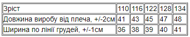 Жилетка флісова для хлопчика Носи своє 110 Білий (p-12204-135562) | Зображення 6