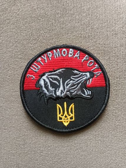 Шеврон 3 штурмова рота | Зображення 1