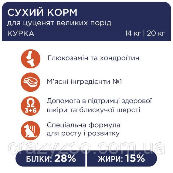 Сухой корм для щенков крупных пород Club 4 Paws с курицей 14 кг B4530201 | Зображення 2