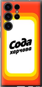 Чохол для Samsung Galaxy S23 Ultra з силікону FCh_084690