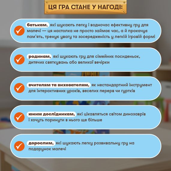 Настільна гра Дино острів. Розвивальна гра для дітей | Зображення 5