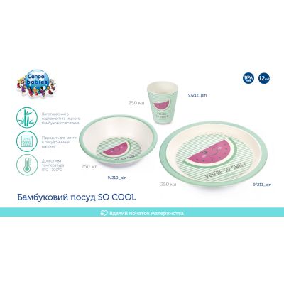 Тарілка дитяча Canpol babies So Cool бамбукова 250 мл Рожева (9/210_pin) | Зображення 2