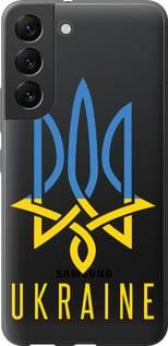 Чохол для Samsung Galaxy S22 з силікону FCh_027861