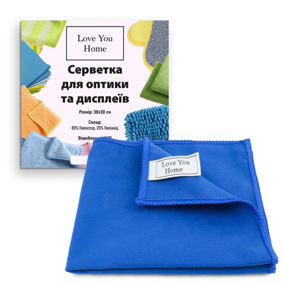Серветка LoveYouHome для склепіння, оптики, дисплей 30х30 см | Зображення 1