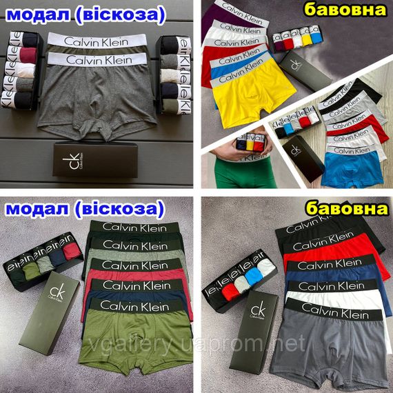 Чоловічий набір Calvin Klein Steel Modal, чоловічі труси Кельвін Кляйн у коробці (поштучно), труси на Літо Модал XL | Зображення 1