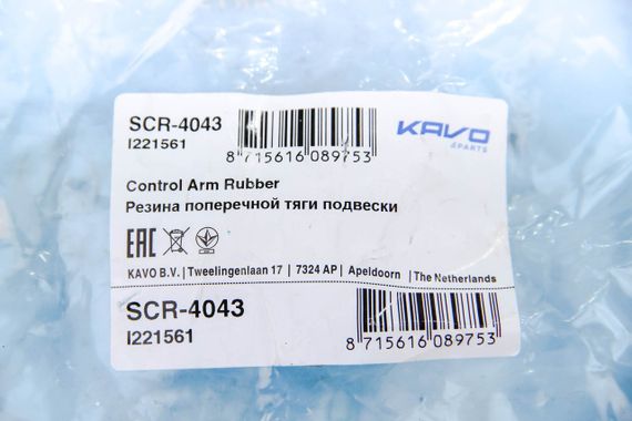 Сайлентблок важеля Elantra/Sonata/Ceed 05- (14.4x64.4) (переднього/знизу/спереду), KAVO PARTS (SCR404 | Зображення 2