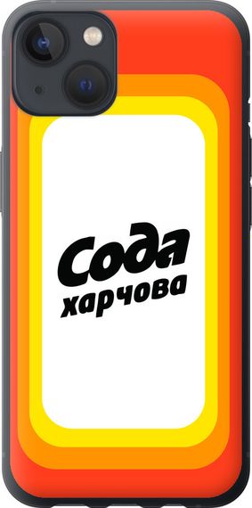 Чехол на iPhone 13 Сода UA "5639u-2374-17620"