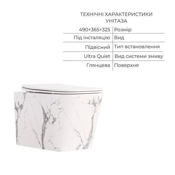 Комплект Qtap Tern Marble 3 в 1: подвесной унитаз Ultra Quiet + биде подвесное + раковина накладная QTERMR49164 | Зображення 2