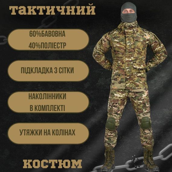 Тактичний костюм G2 combat мультикам ВТ6784 | Зображення 1