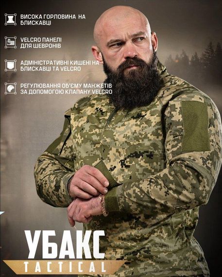 Убакс бойова сорочка піксель ДЛ6237 | Зображення 1