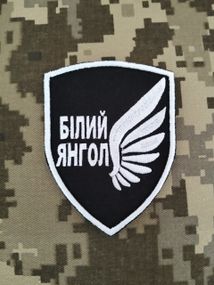 Шеврон "Белый ангел"