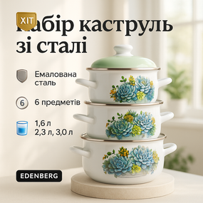 Набір каструль якісних з кришками, Набір каструль з кришками для кухні Якісний CT-60