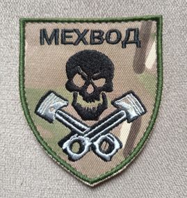 Шеврон Мехвод