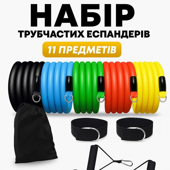 Фитнес резинки резинка эспандер для фитнеса упражнения exercise pipe, Комплект эспандеров 5 штук UA-30