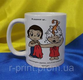 Чашка керамічна LOVE IS... 600 мл (2427-212/66-600)