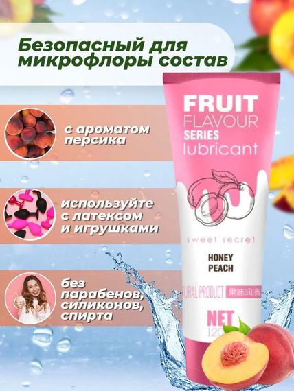 Фруктовий лубрикант OLO SWEET SECRET зі смаком персика 120ml | Зображення 2