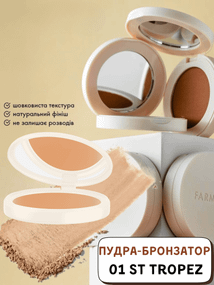 Пудра-бронзатор Farmasi 01 St Tropez 12 г