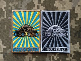 Шеврон Metsuki Sutemi 2шт (комплект)