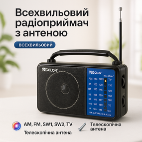 Ретрорадіо GOLON, Радіоприймач з телескопічною висувною антеною, Радіоприймачі фм YM-23
