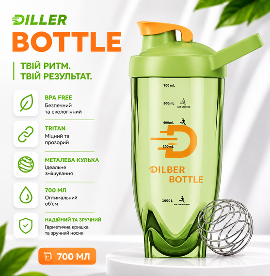 Тритановый шейкер Diller Bottle 700 мл с металлическим шариком (BPA Free) зеленый