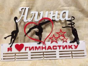 Медальниця для художньої гімнастики, іменна з поличкою, дерев'яна, тримач для медалей, медальниці