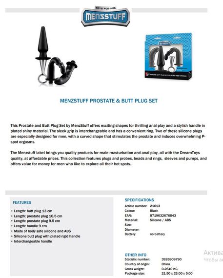 Мужской набор для простаты DreamToys MENZSTUFF 3 предмета, черный sexstyle | Зображення 1