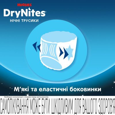 Подгузники Huggies DryNites для мальчиков 8-15 лет 9 шт (5029053527598) - Топ Продаж! | Зображення 6