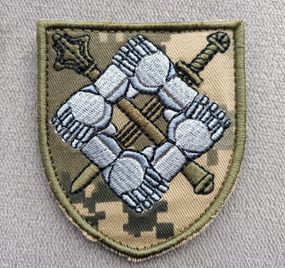 Шеврон Командование Сил поддержки ЗСУ (пиксель)