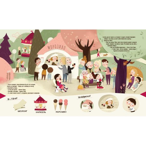 Обучающая книга "Я играю, я учусь Бодьо в городе" 318550 | Зображення 2