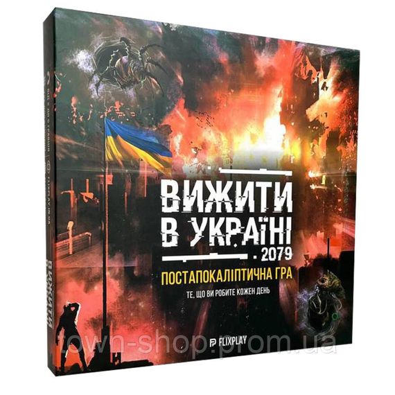 Настольная игра "Выжить в Украине 2079" PLR-0013