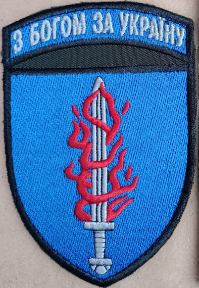 Шеврон 53 ОМБр (кольоровий) | Зображення 1