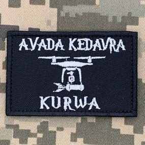 Нашивка Avada Kedavra Kurwa (дрон)