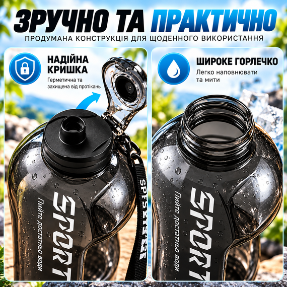 Пляшка для води SPORTS 2700 мл чорна — спортивна BPA Free, ударостійка, герметична, з посиленою ручкою та ремінцем | Зображення 8