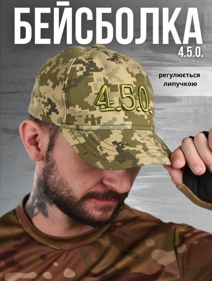 Бейсболка мужская тактическая пиксель  4.5.0. ВТ1070 | Зображення 3